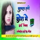 Mora Saiyan Ho Sutawla Tani Kora Main Khesari Lal Hard Dholki Remix Akhilesh Hi Tech Gonda